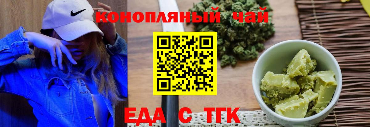 Cannafood конопля  Биробиджан 