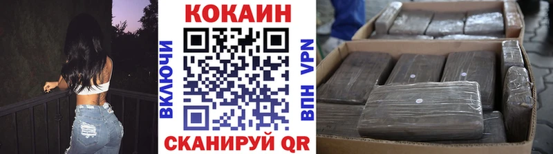 наркотики  Биробиджан  Кокаин 97% 