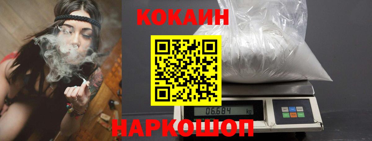 COCAIN Перу Биробиджан