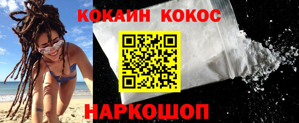 Кокаин 97%  COCAIN Эквадор  Биробиджан  Вход с VPN 