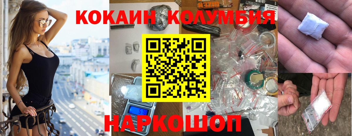 COCAIN 97%  Биробиджан 