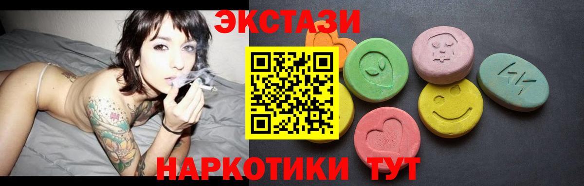 Биробиджан  Экстази таблы  ЭКСТАЗИ таблы  Вход с VPN 