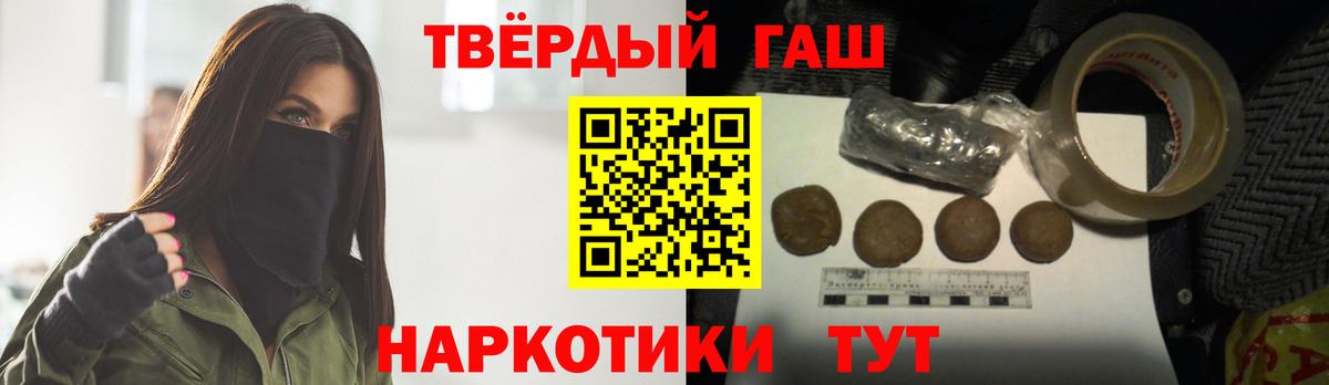 ГАШИШ гашик Биробиджан