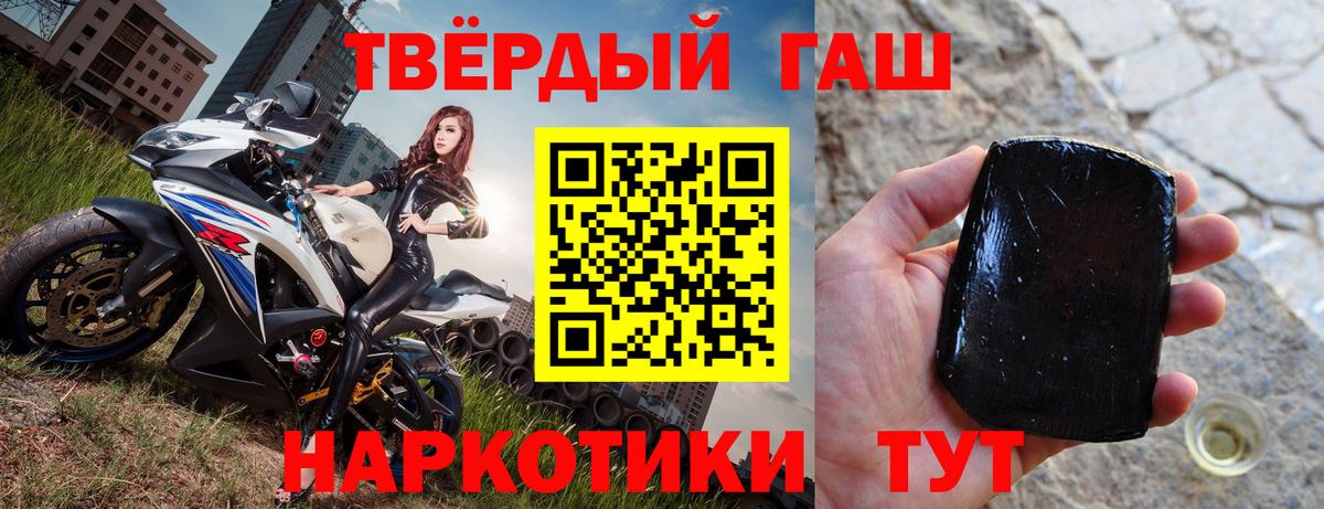 ГАШИШ гашик  Гашиш  Биробиджан 