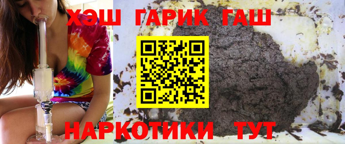 ГАШ 40% ТГК  ГАШ 40% ТГК  Биробиджан  Вход с VPN 