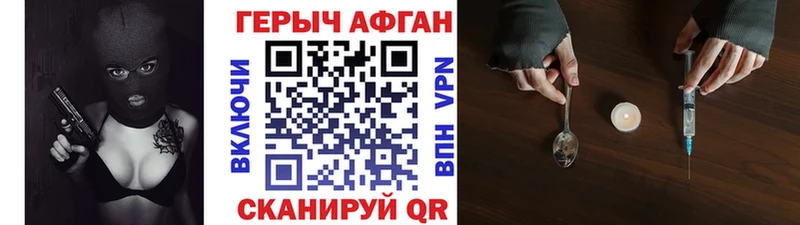Героин гречка  Биробиджан 