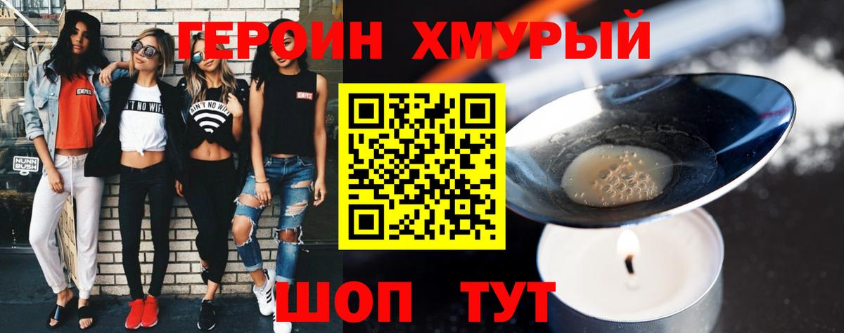 ГЕРОИН  Биробиджан  ГЕРОИН герыч 