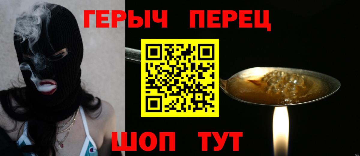 Героин белый  Вход с VPN  Биробиджан 