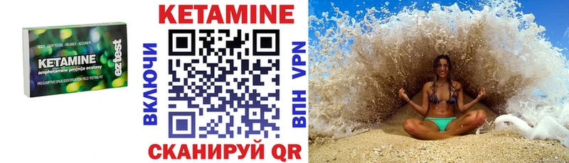 Кетамин ketamine Биробиджан