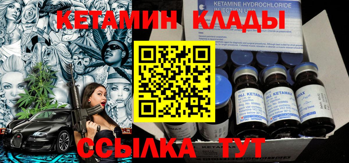 Биробиджан  Кетамин ketamine  Вход с VPN 