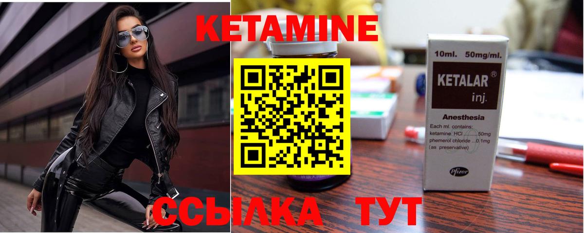 Кетамин ketamine  даркнет какой сайт  Биробиджан  КЕТАМИН ketamine 