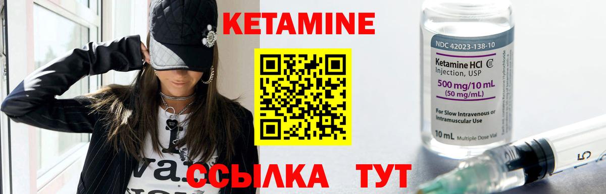 Кетамин ketamine Биробиджан