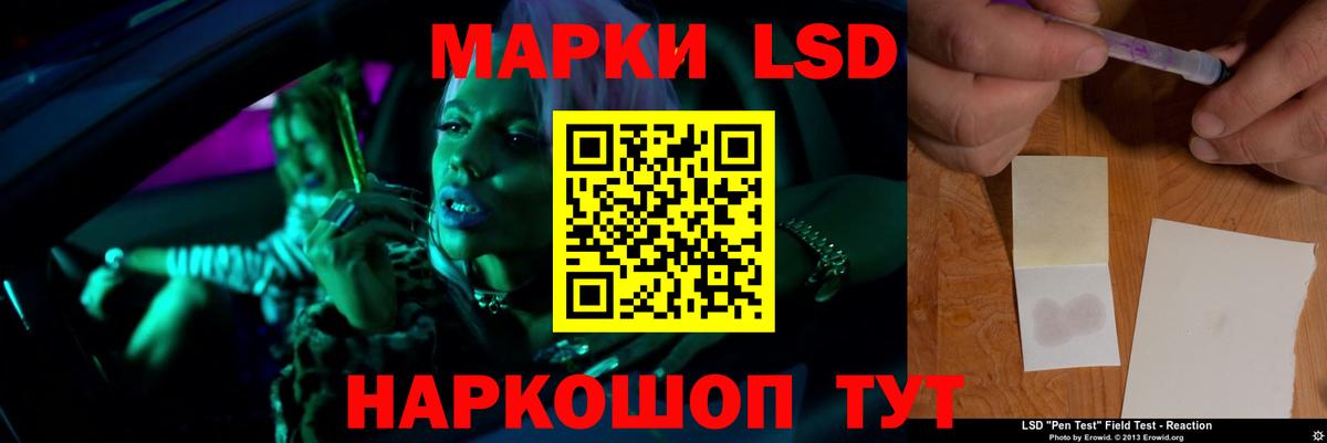 LSD-25 экстази ecstasy Биробиджан