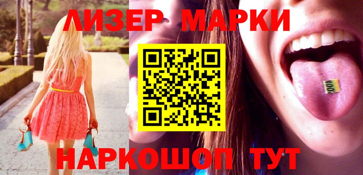 Биробиджан  LSD-25 экстази кислота  Вход с VPN 