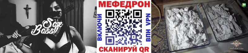 купить   Биробиджан  МЕФ VHQ 