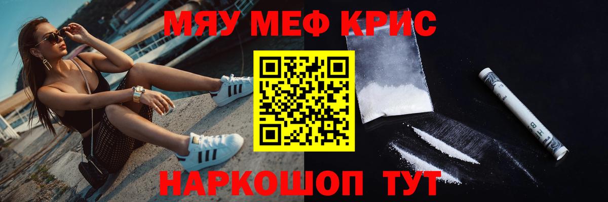МЕФ мука Биробиджан