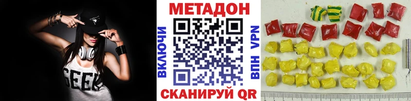 omg как зайти Биробиджан МЕТАДОН methadone