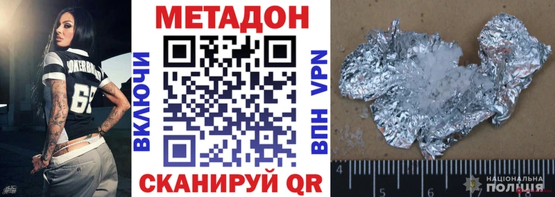 МЕТАДОН мёд Биробиджан