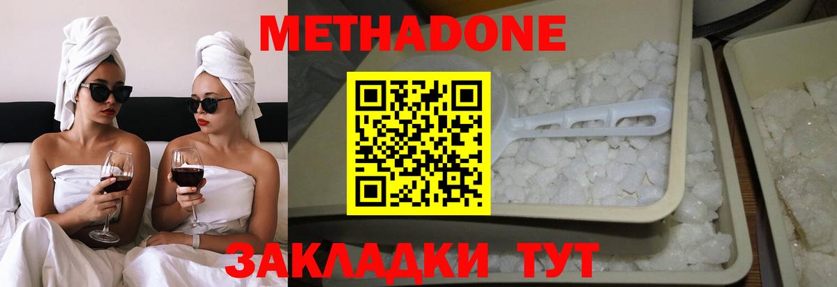 МЕТАДОН мёд  Метадон белоснежный  Биробиджан 