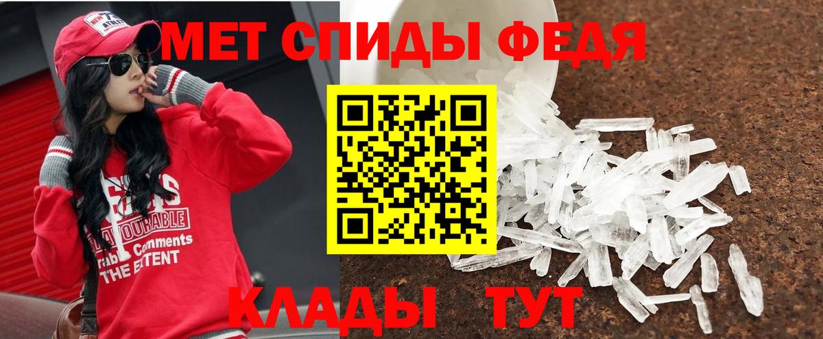 Первитин Methamphetamine Биробиджан