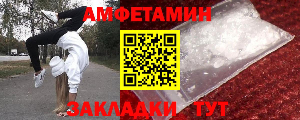 Биробиджан  Первитин пудра  Вход с VPN 
