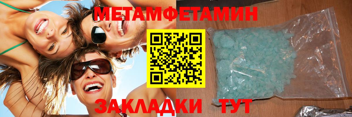 Метамфетамин витя Биробиджан