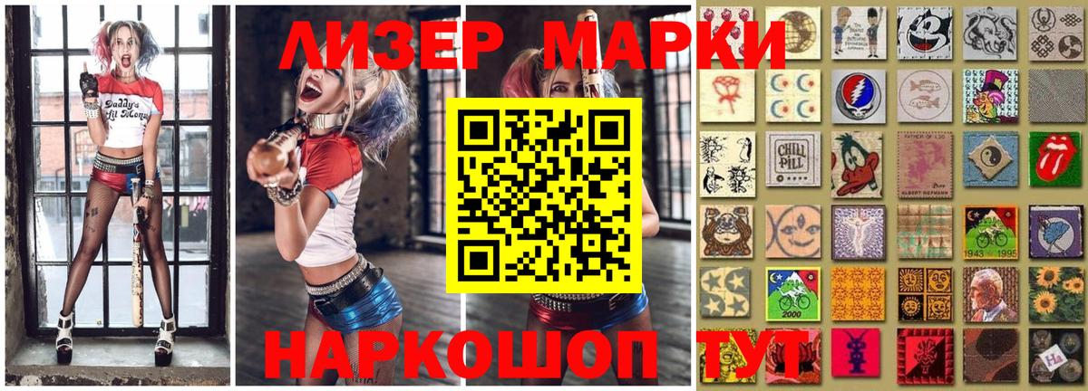 Марки 25I-NBOMe 1,8мг Биробиджан