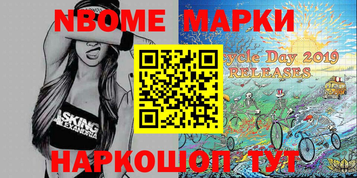 Марки 25I-NBOMe 1500мкг  Марки N-bome  Биробиджан  как найти закладки  Вход с VPN 