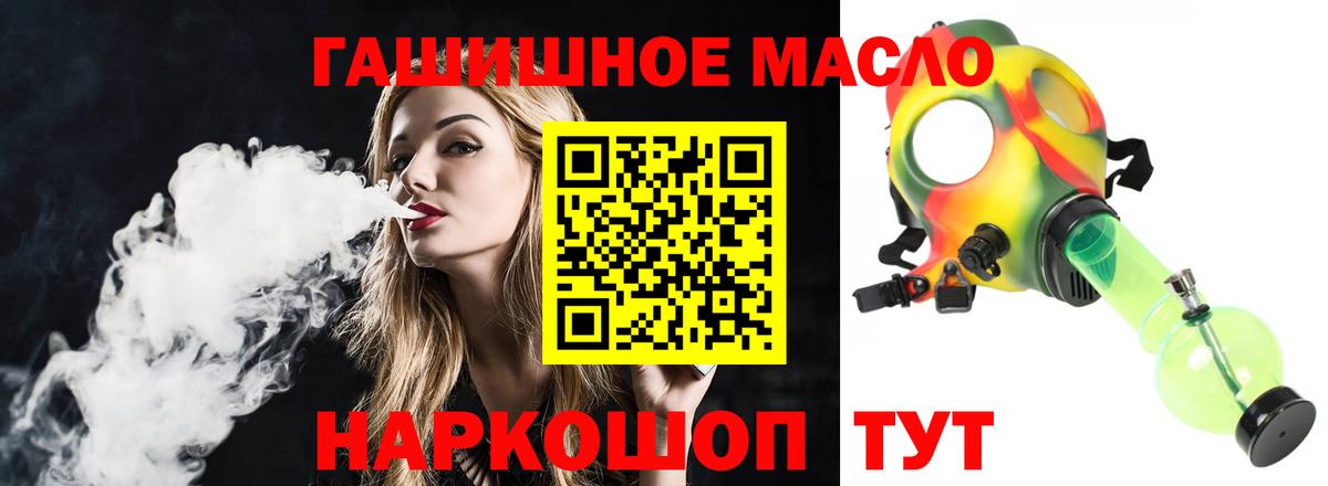Дистиллят ТГК вейп с тгк  Вход с VPN  Биробиджан  ТГК Wax 