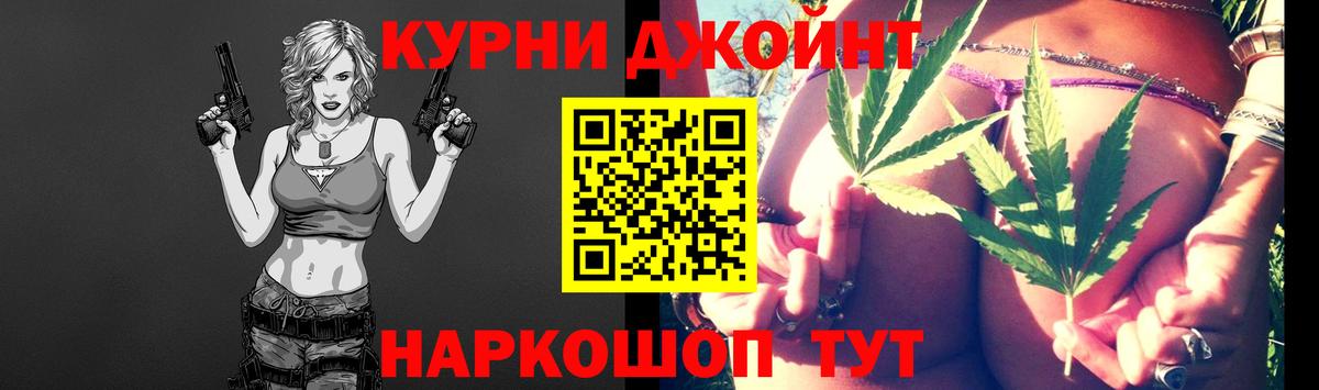 Канабис Ganja  Вход с VPN  Биробиджан  МАРИХУАНА Bruce Banner 